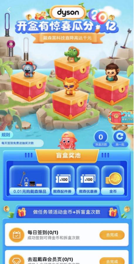 京东618热爱狂欢趴全渠道赋能品牌，演绎场景化品牌互动