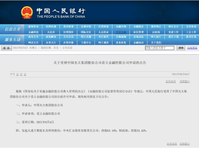 方德证券：央行又有新的动作，券商、银行板块恐怕要飞