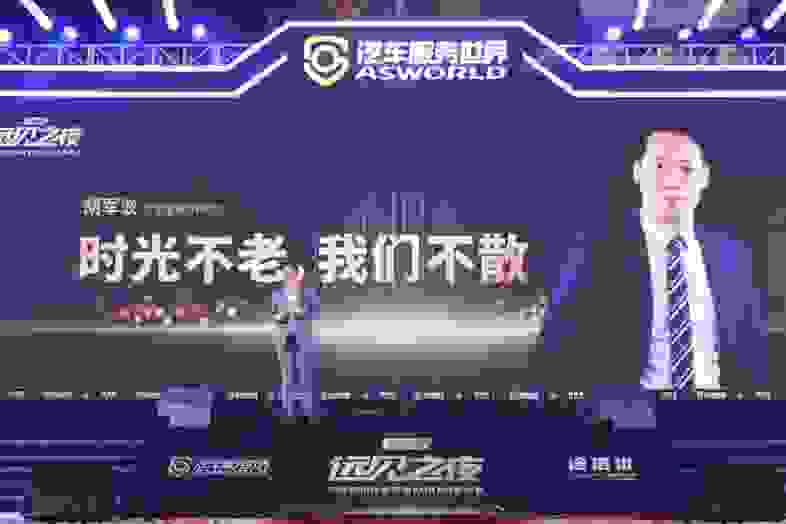 广州香格里拉酒店举行“TIBAO·远见之夜”汽车后市场新零售EMBA同学晚宴