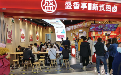 卤味赛道持续上升，盛香亭以创新领跑热卤细分赛道