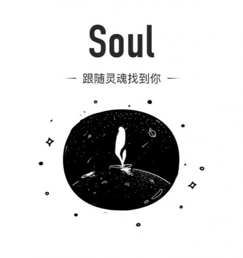 Soul高管探索社交新方向，助力Z世代消解孤独感