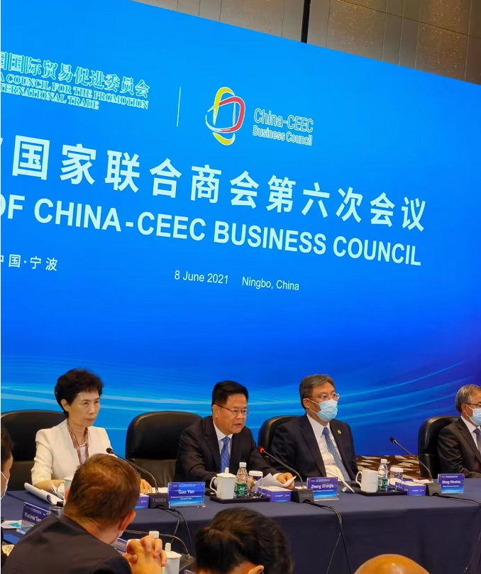 金天国际祖明军出席中国-中东欧国家联合商会第六次会议