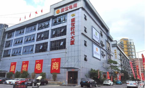 盛世电商与许昌华敷成功签约