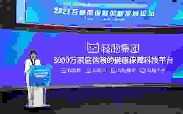 为“医保南通保”注入科技动能，轻松集团持续推动健康保障产业良性发展
