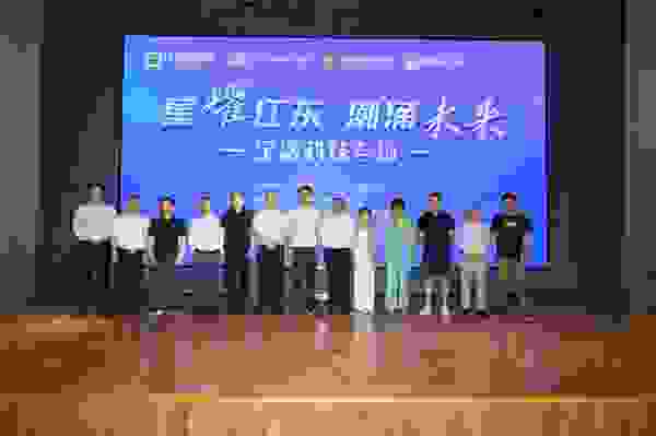 星云数字携科技成果“全业务链路”平台亮相南京路演活动