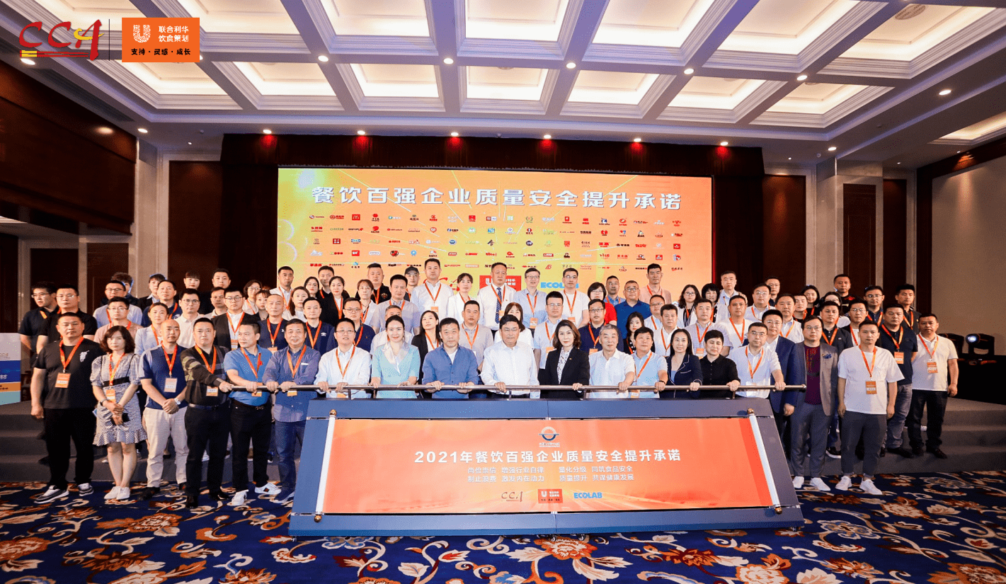乘风破浪的鱼你在一起，荣登2020年度中国餐饮百强企业榜单