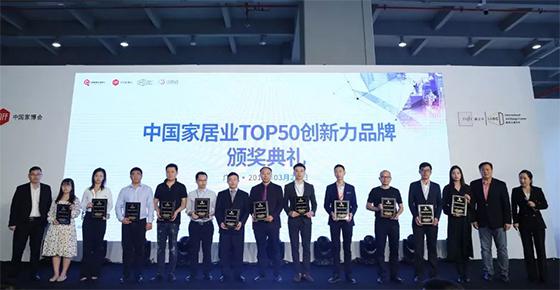 中国家居业TOP50品牌公布，维意定制等代表上榜