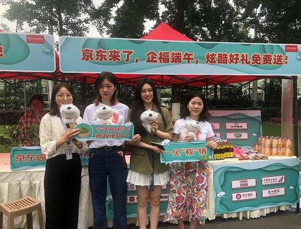 成都电信与京东锦礼合作创新福利发放模式 实现省心省时提升员工满意度