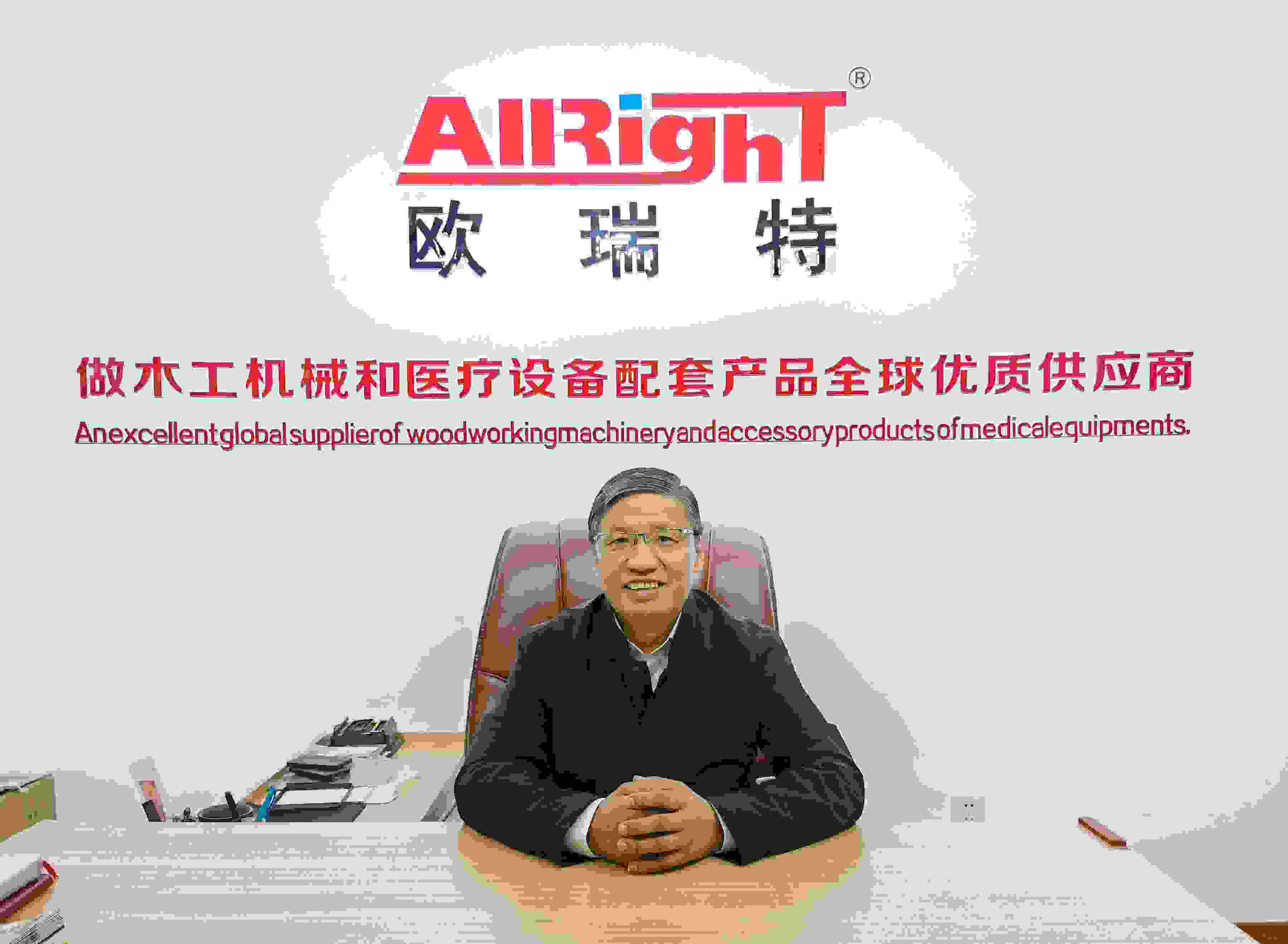 十一载行业积淀 塑造欧瑞特品牌独特内涵——专访北京欧瑞特集团董事长周松生