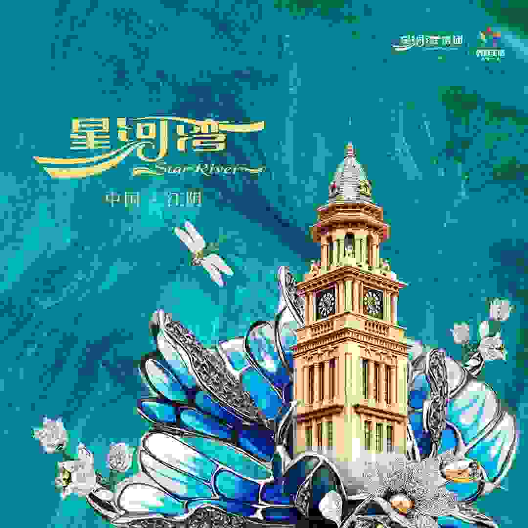 江阴星河湾4.0标准实景园林，充分遵循“一岛一栋”的规制