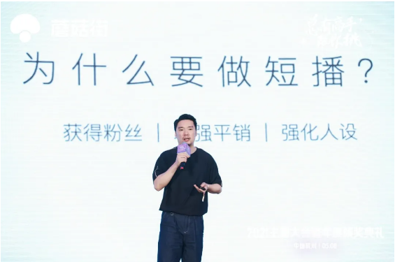 直指直播电商弊病，蘑菇街“短播”实力助推直播电商行业良性发展