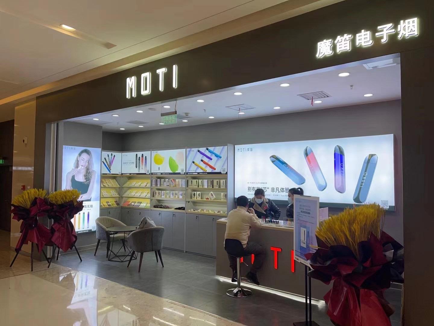 加盟政策再升级moti魔笛何以强势接盘竞品店