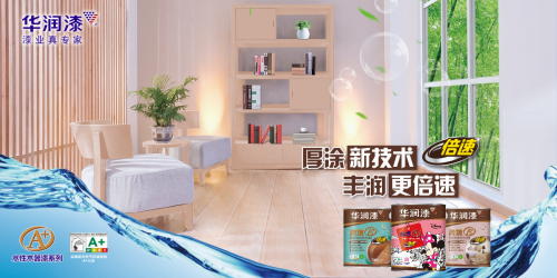 木器漆哪个牌子好？华润漆环保厚涂更丰润！