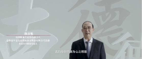 全国食品安全宣传周启动，益海嘉里穆彦魁 “为德代言” 承诺倡议