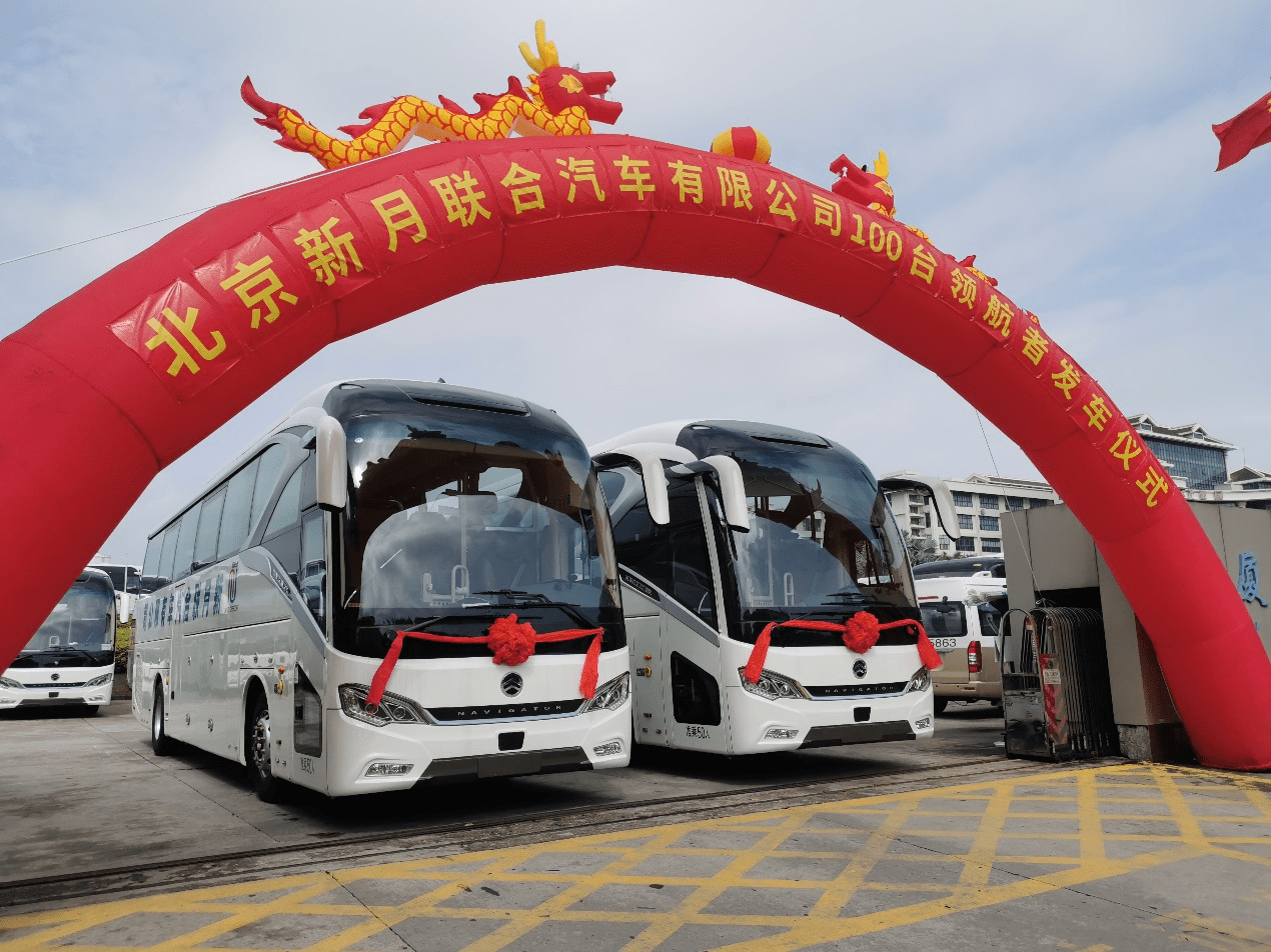 百辆领航者进京，金旅新月战略合作深化