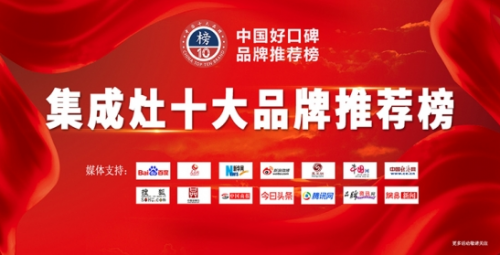 实力见证荣耀！德希卡集成灶荣获“2021年度集成灶十大品牌”