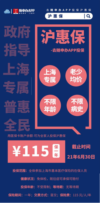 【0611供稿2】投保进入倒计时-数据解读368