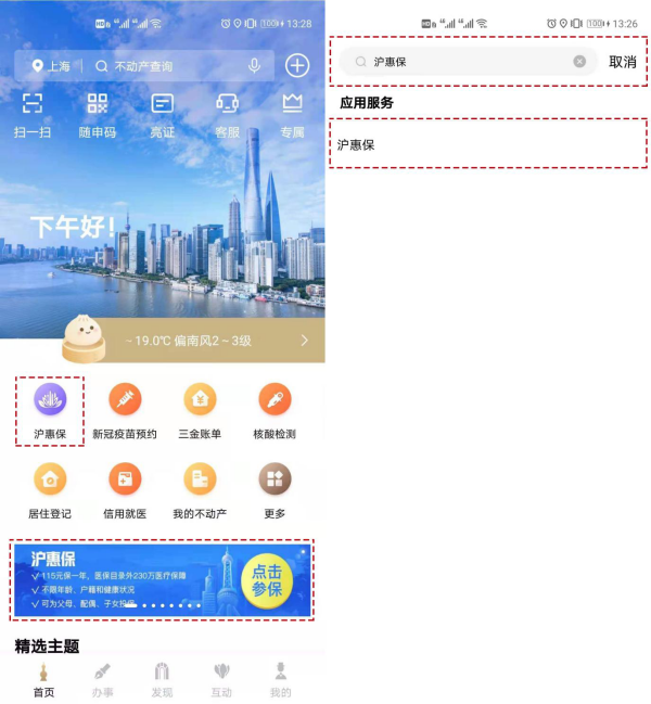 【0611供稿2】投保进入倒计时-数据解读641