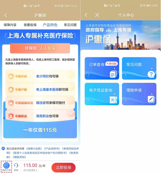 【0611供稿2】投保进入倒计时-数据解读784