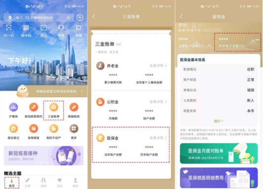 【0611供稿2】投保进入倒计时-数据解读912