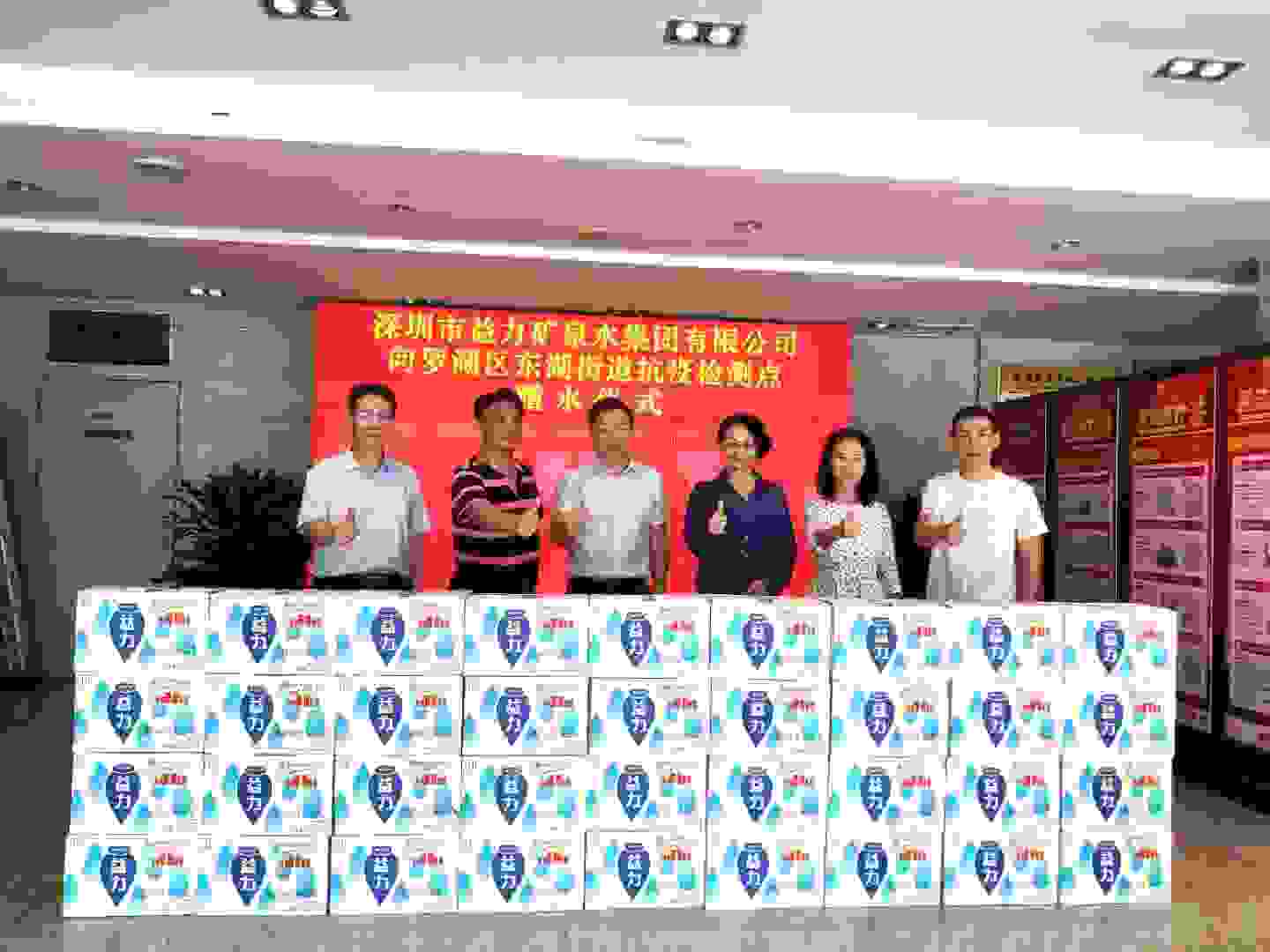 全力助力疫情防控 益力集团向罗湖十街道捐赠爱心物资