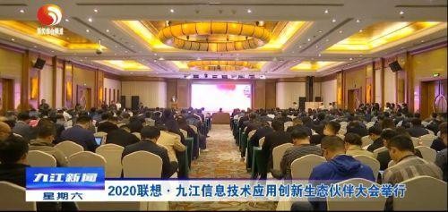 佳邻集团获得江西九江数千万投资，并签约鄱阳湖生态科技城