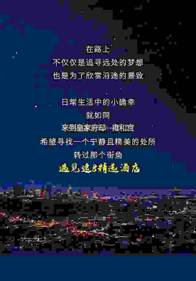 速8精选推荐丨皇家寺院 龙潜福地