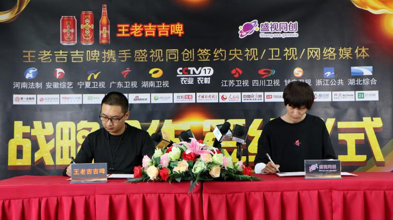 重磅签约央视，王老吉吉啤为青年群体健康持续发力