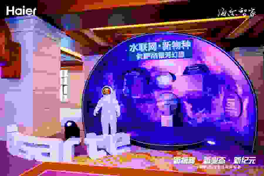 家庭用水有一套！卡萨帝“新物种”亮相水联网旺销启动会