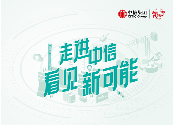 “走进中信”开放日活动绽放特钢魅力