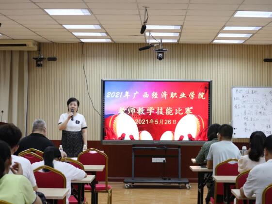 广西经济职业学院 教学活动