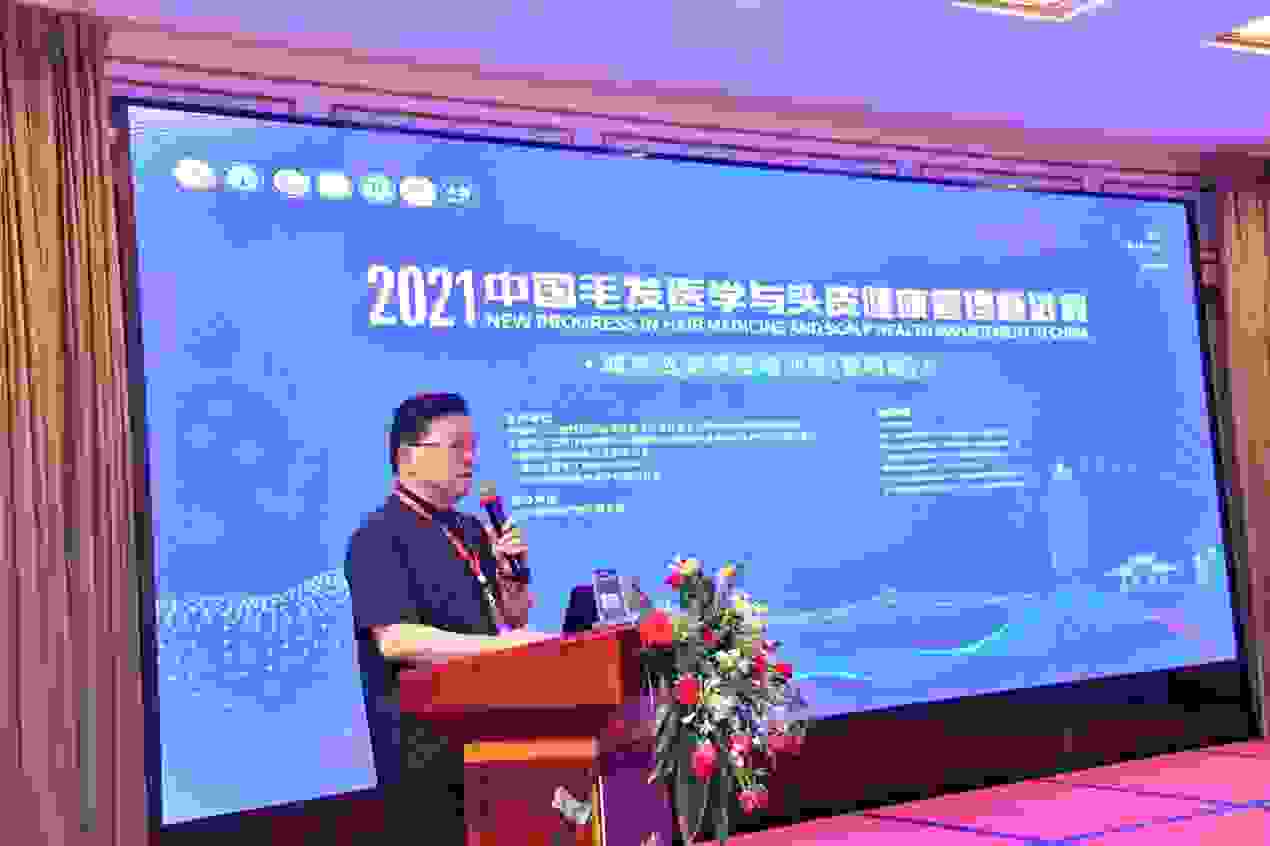 大麦植发为毛发医学与头皮健康管理城市巡讲 致开幕辞