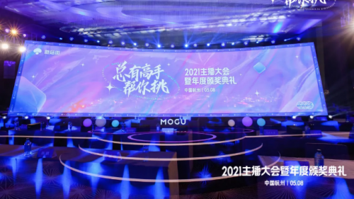 流量红利逐渐见顶，蘑菇街“短播”用创新跑赢直播电商的下半场