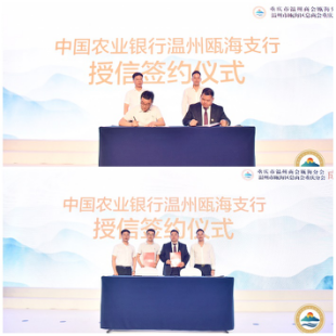 山海渝瓯、美美与共——成立庆典2127