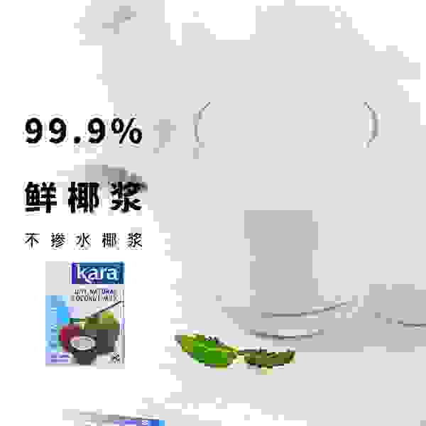 椰浆赛道升温，尚巧厨抓住多元化消费场景掀起Kara椰浆热销浪潮!