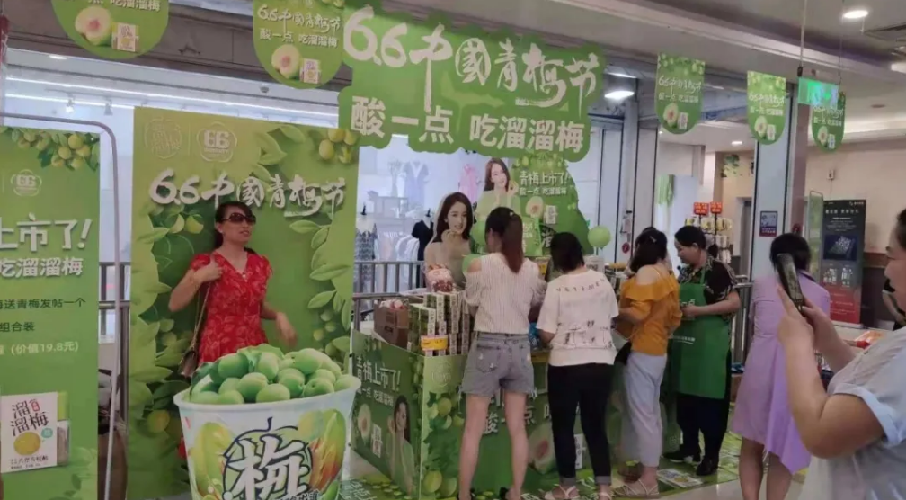 “青梅”文化的新生机—溜溜梅拉动国潮零食市场增长引擎