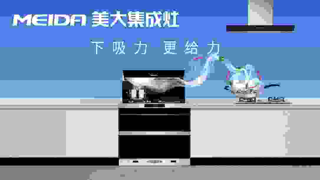 集成灶