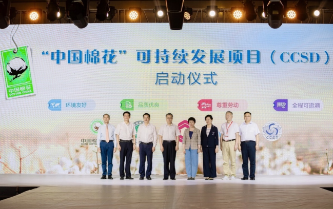 2021中国国际棉花会议召开，全棉时代践行可持续发展观