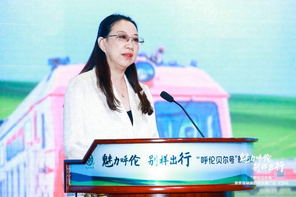魅力呼伦 别样出行 国内首列高端旅游列车“呼伦贝尔号”全国推广会在京启幕