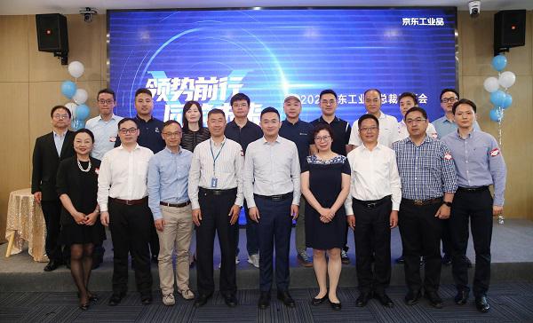 行业头部工业品品牌总裁集体到访京东 京东618产业侧影响力日益扩大