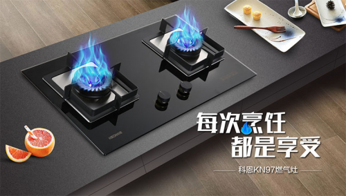 “焰”压四方，十大品牌科恩KN97燃气灶新品亮相