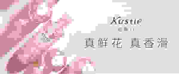 蔻斯汀