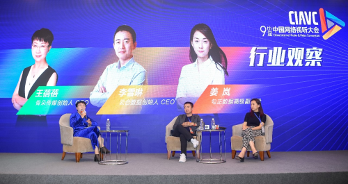 第九届中国网络视听大会｜勾正数据以数据赋能电视大屏行业创新