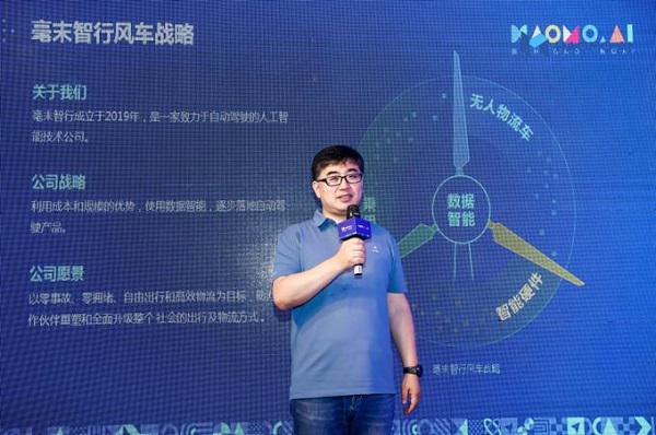 毫末智行品牌开放日：亮相全球首个L4无人车工厂 年产能突破5000辆！