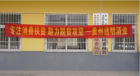 坚守初心连两地 热心公益红色情