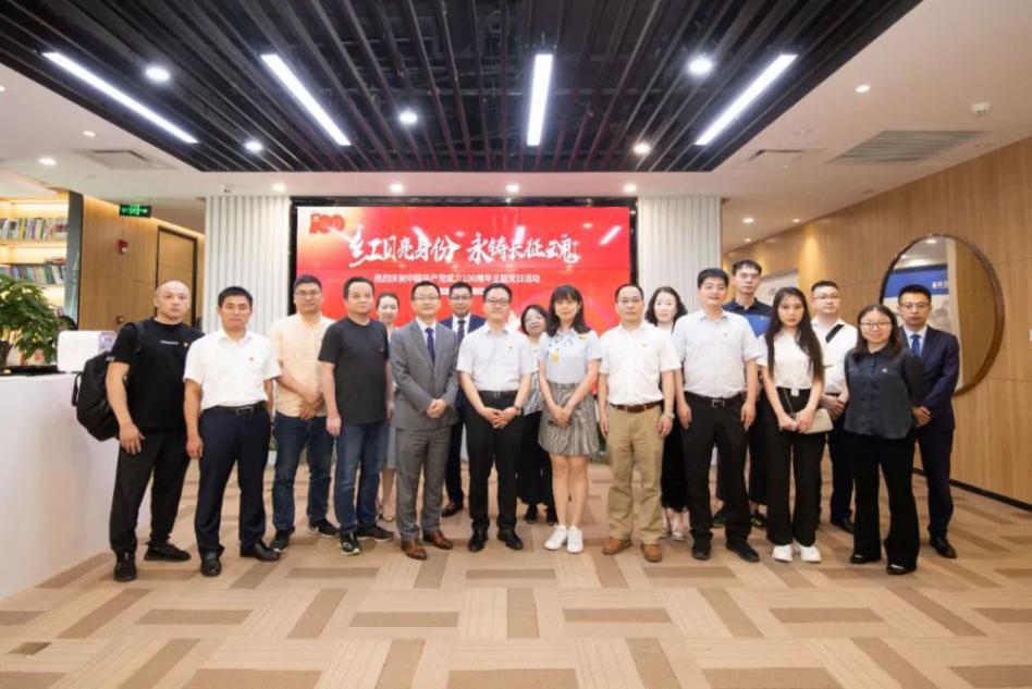 庆祝建党100周年 苏州贝壳找房开展主题党日活动