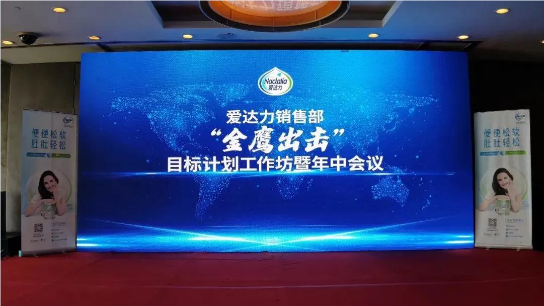 爱达力“金鹰出击”年中会议暨销售动员培训完美落幕！