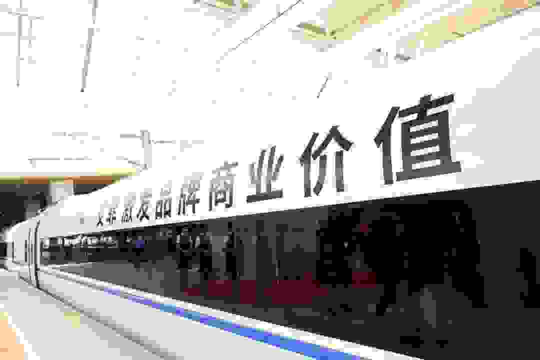 搭载中国速度，艾菲号高铁正式启程！