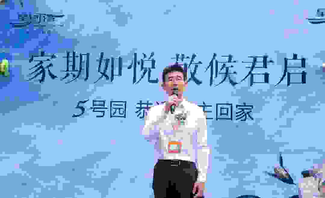 太原星河湾丨家期如悦，5号园欢迎业主回家