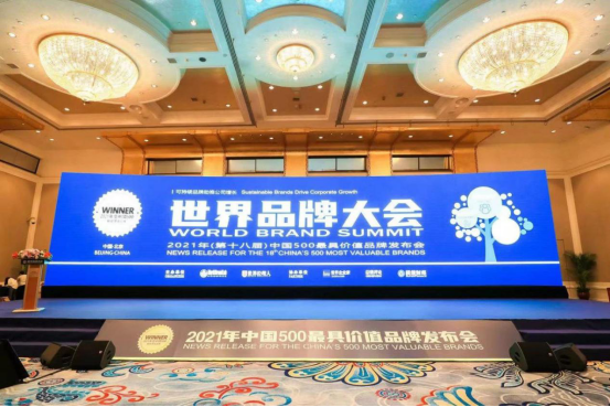 “中国500最具价值品牌”连续11次入选肯定了明一国际品牌公信力